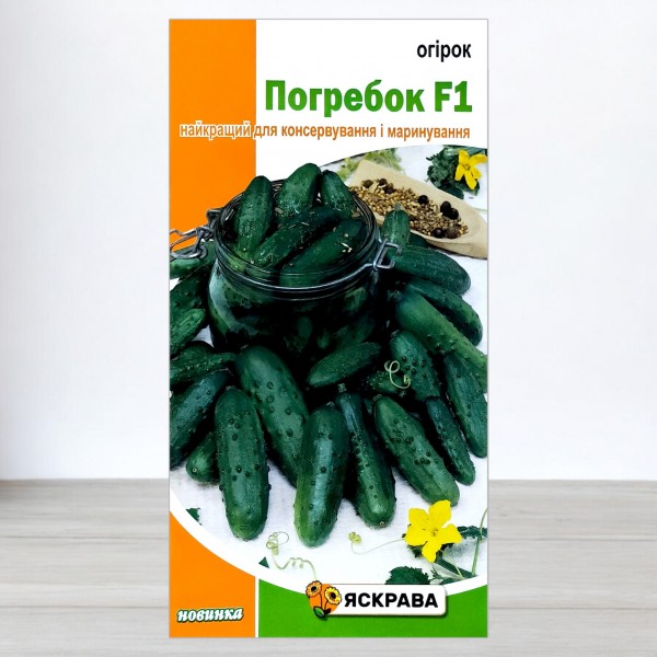 Семена огурца пчелоопыляемого Погребок F1 (засолочный), 0,5г, ТМ Яскрава